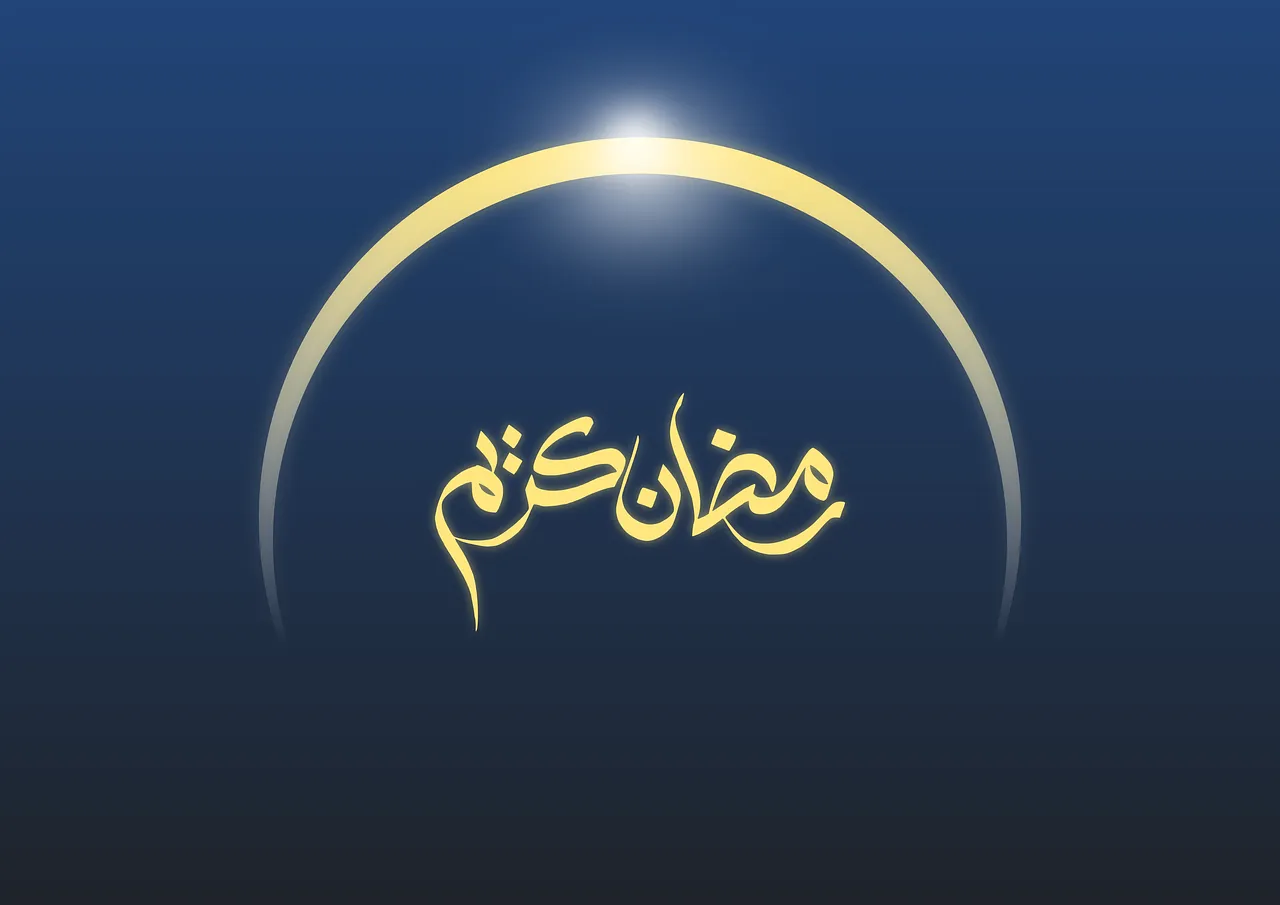 إمساكية رمضان 2025 السيد السيستاني