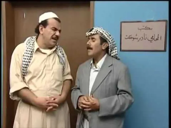 مسلسل بيت الطين الجزء الخامس حلقه 1