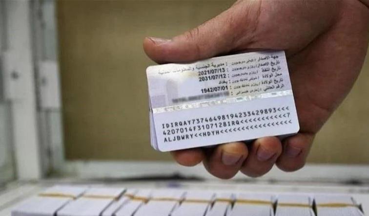 اخذ موعد البطاقة الوطنية