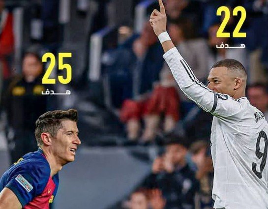 كلاسيكو جديد.. نهائي كأس الملك يجمع ريال مدريد وبرشلونة في لا كارتوخا