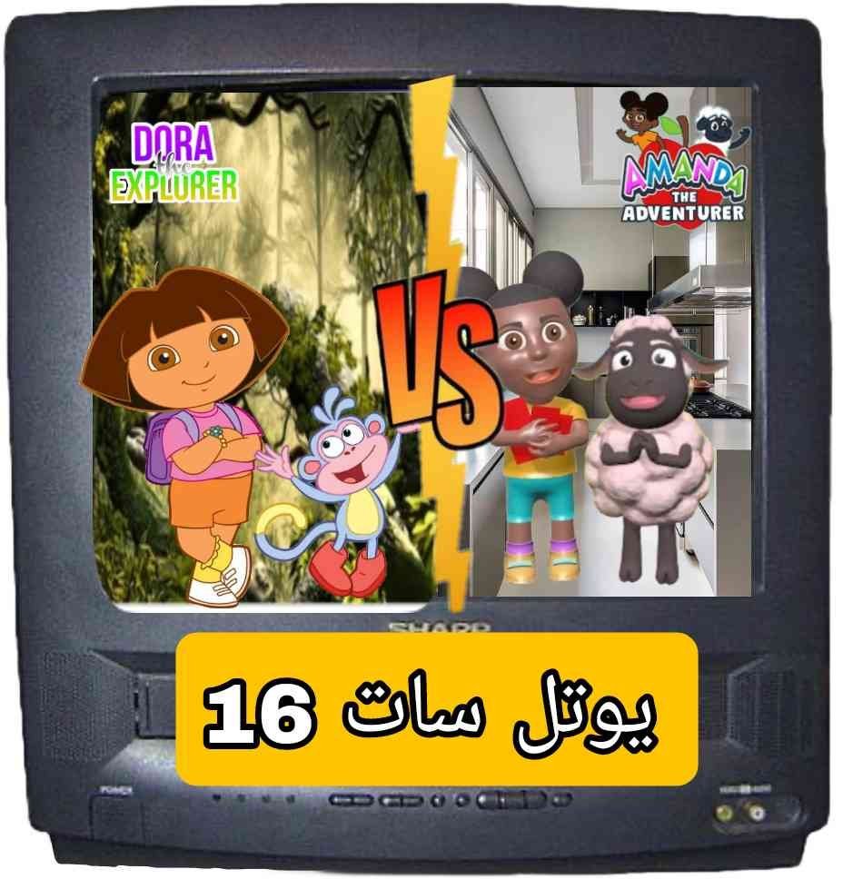 أقوى ترددات قمر يوتلسات 16 شرقًا