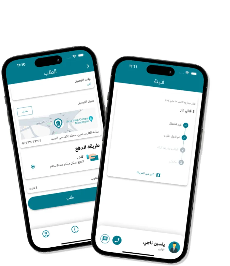 تنزيل تطبيق قنينة على الأندرويد والآيفون