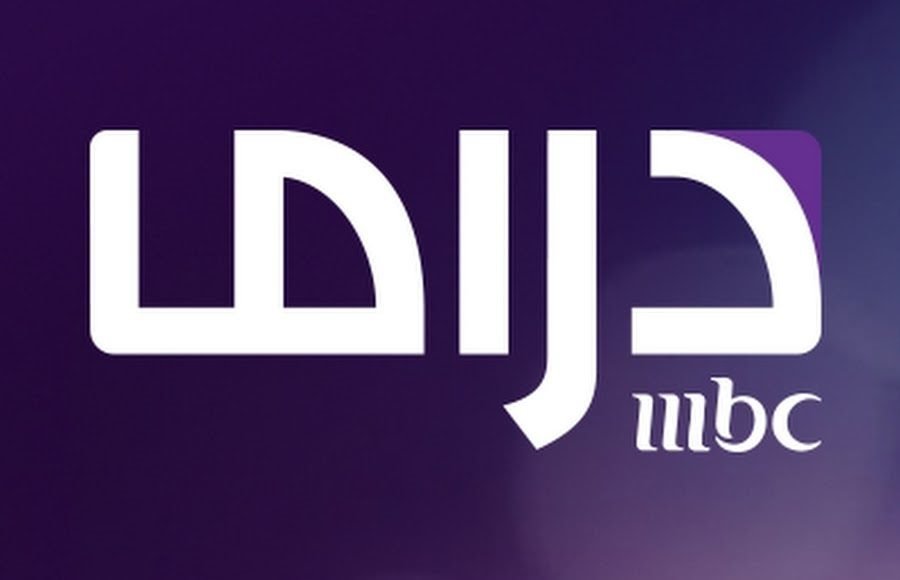 تردد قناة mbc مصر دراما
